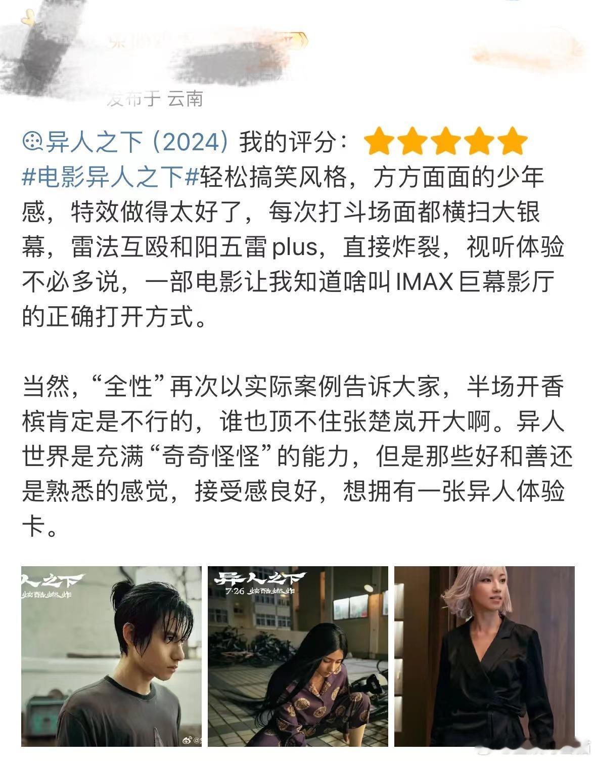 #胡先煦 男大就该男大演# 超绝皮相加上超绝的演技！张楚岚这个角色可不就得给胡先