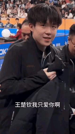 王楚钦被社牛粉丝硬控20秒！乒超联赛现场，王楚钦打完最后一场比赛后，有小姐姐在下
