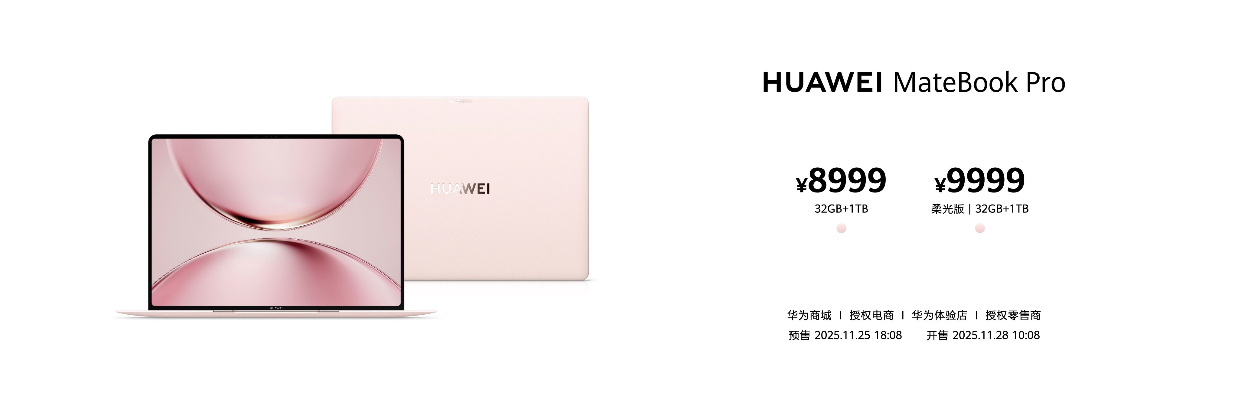  今天看到华为MateBook Pro还有华为MateBook Fold 非凡大