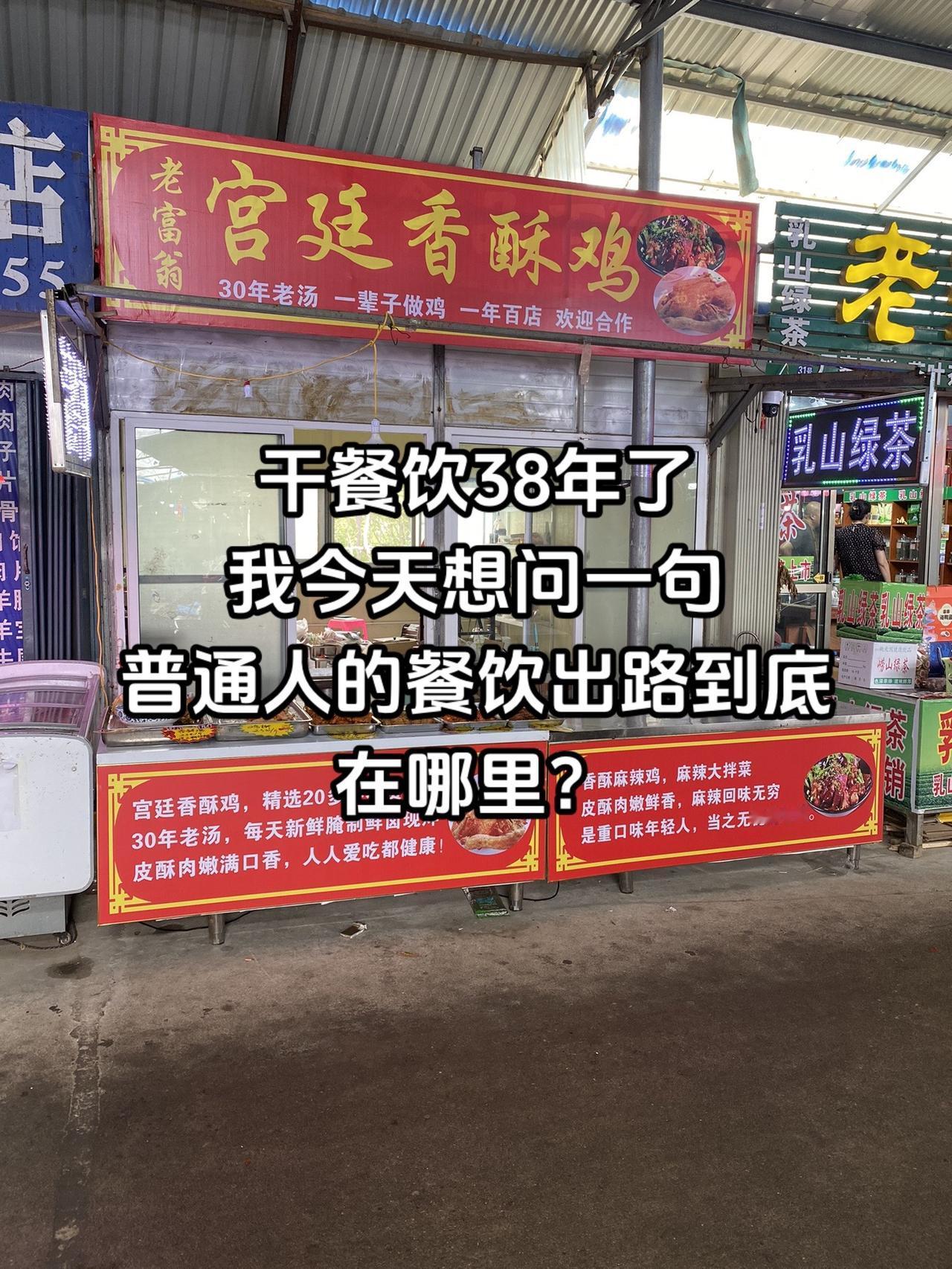 中小餐饮未来3大出路！##餐饮 ##餐饮创业 
中小餐饮未来三大出路、抓不住就是