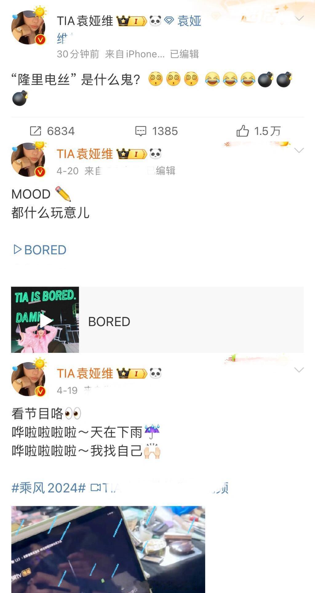 #袁娅维吐槽浪姐字幕#袁娅维3次发文炮轰浪姐5节目组1️⃣镜头少、个人介绍乱剪2