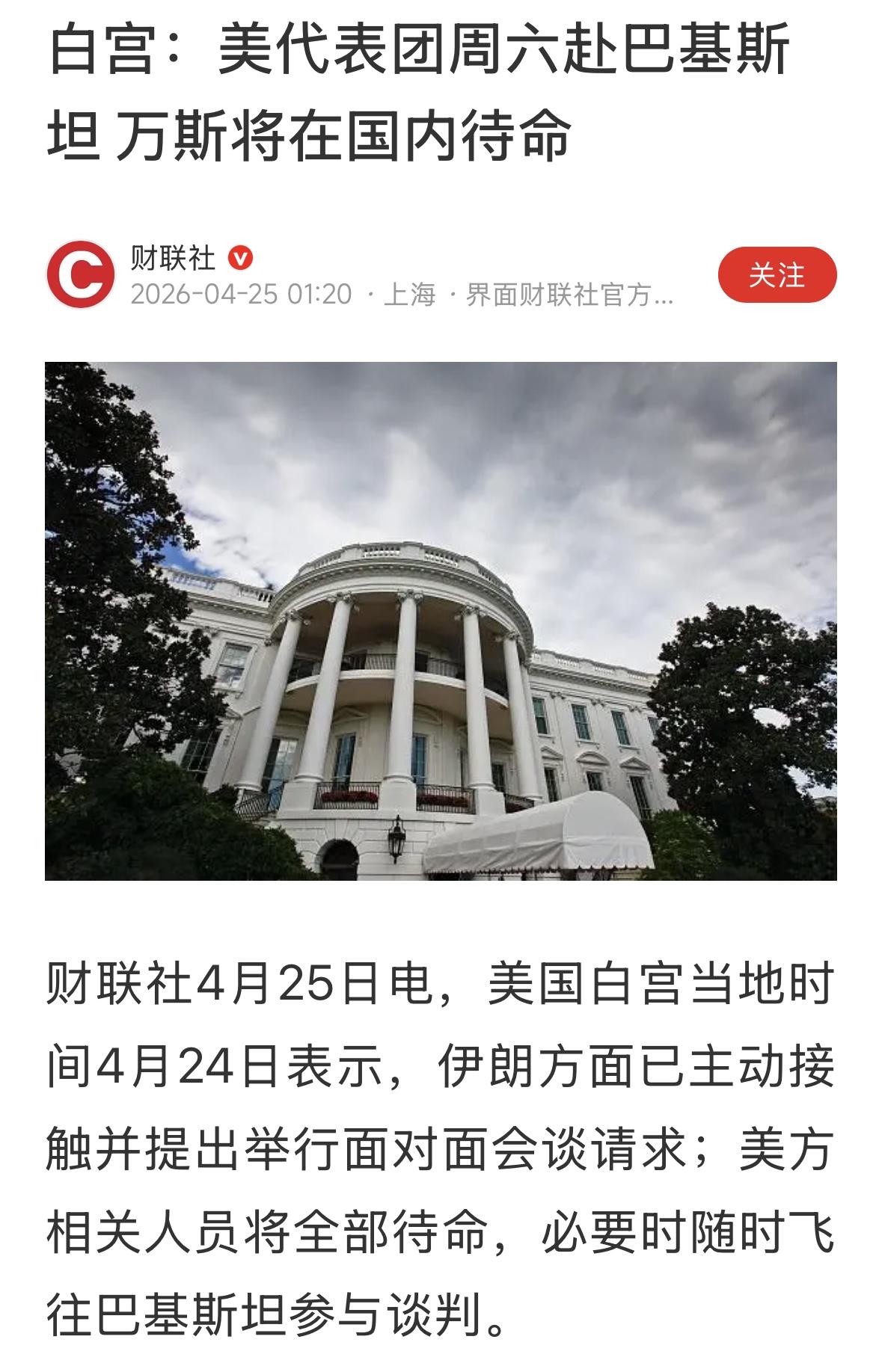 万斯找了个好活，这个大锅，背上了，就这卸不下来了！