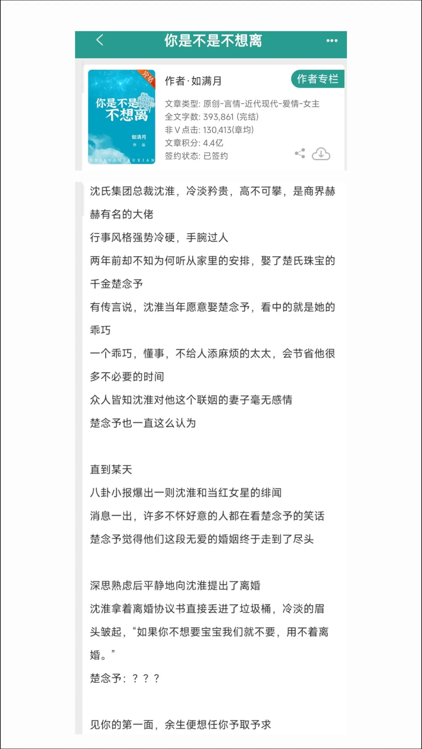 小说 小说推文 小说推荐 推文 文荒推荐