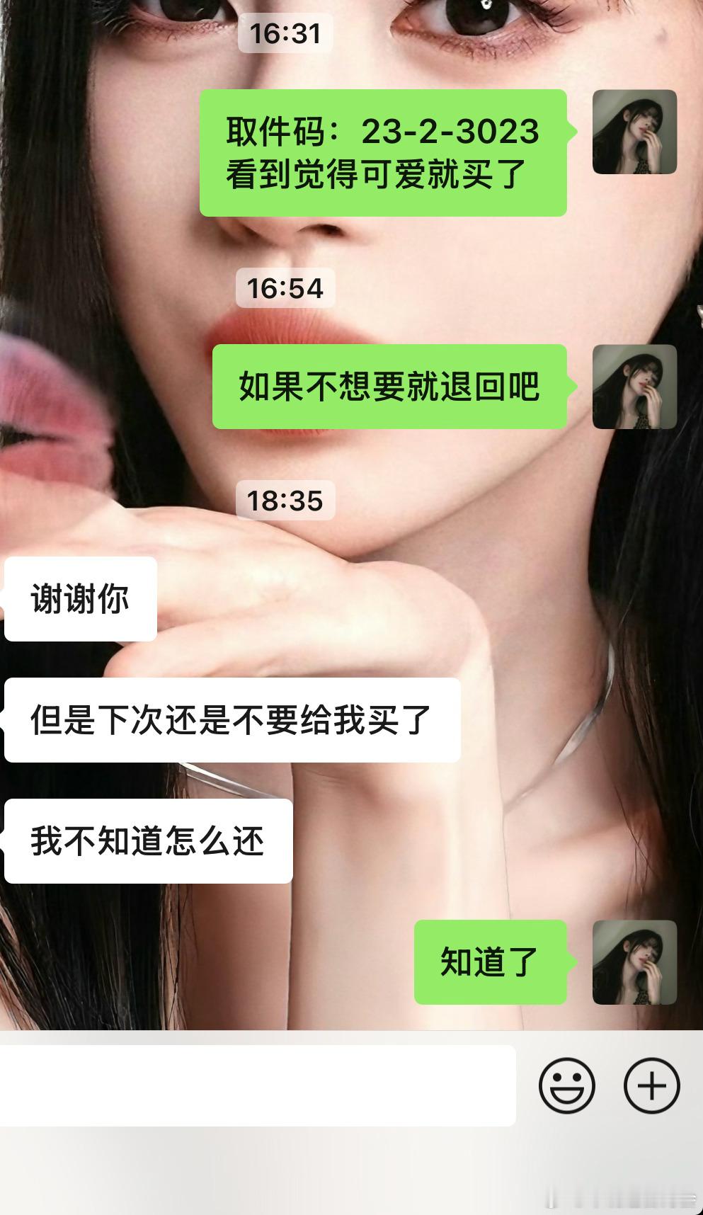 谁要你还了每一天都在让我更死心 