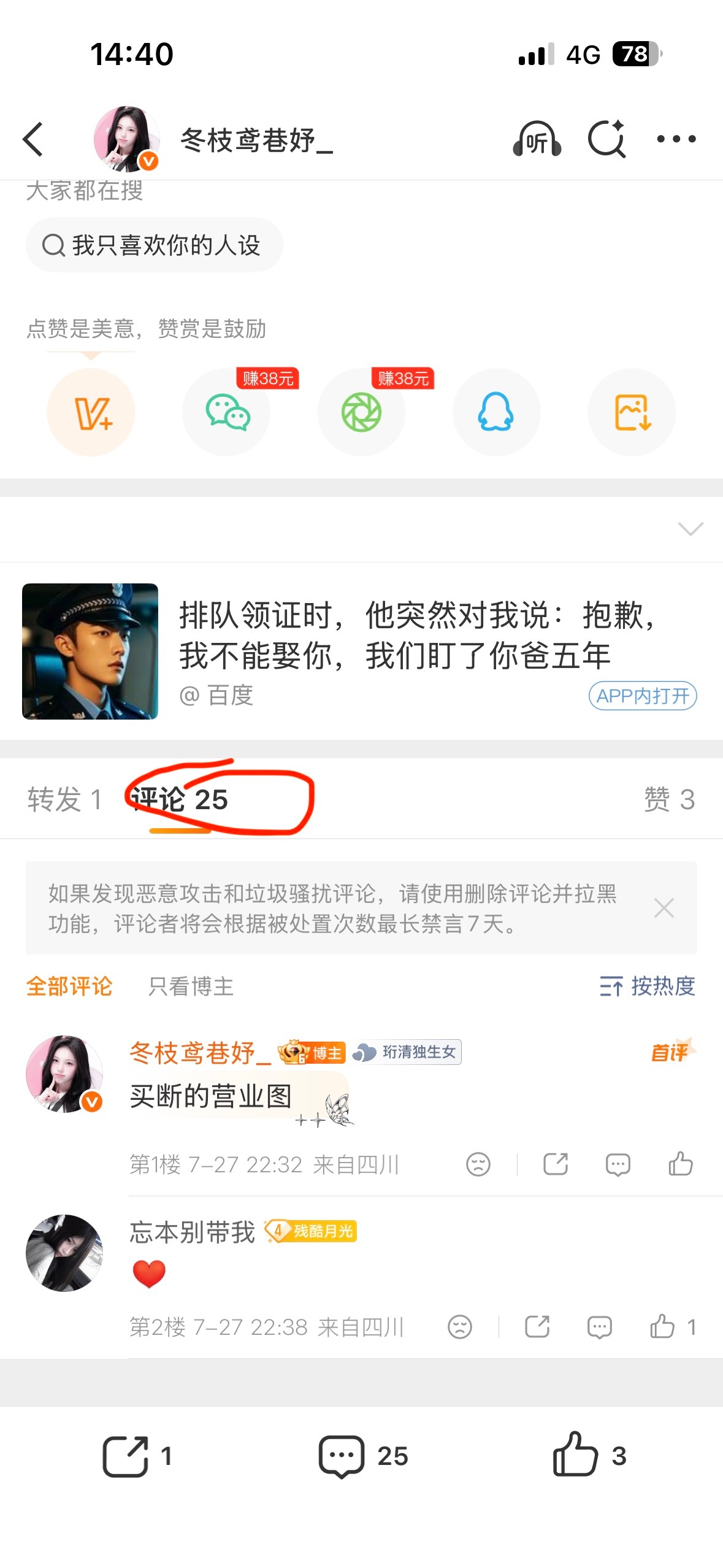 大眼您有事吗。 