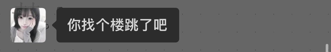 我马上 