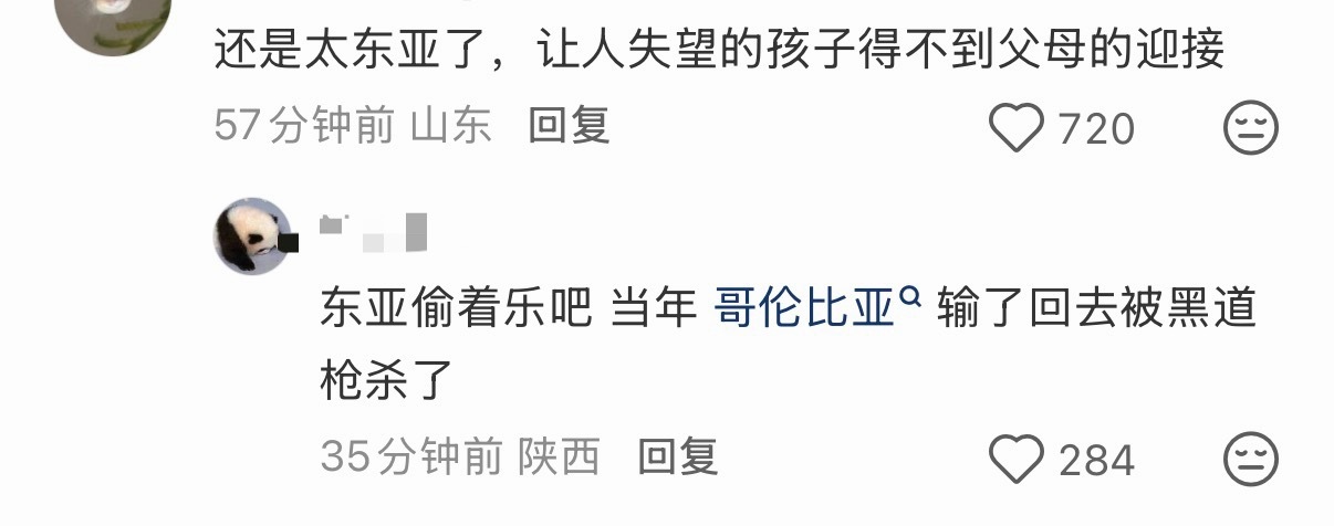 韩国队回国没有接机 评论说“太东亚了，让人失望的孩子得不到父母的迎接。”被回“东