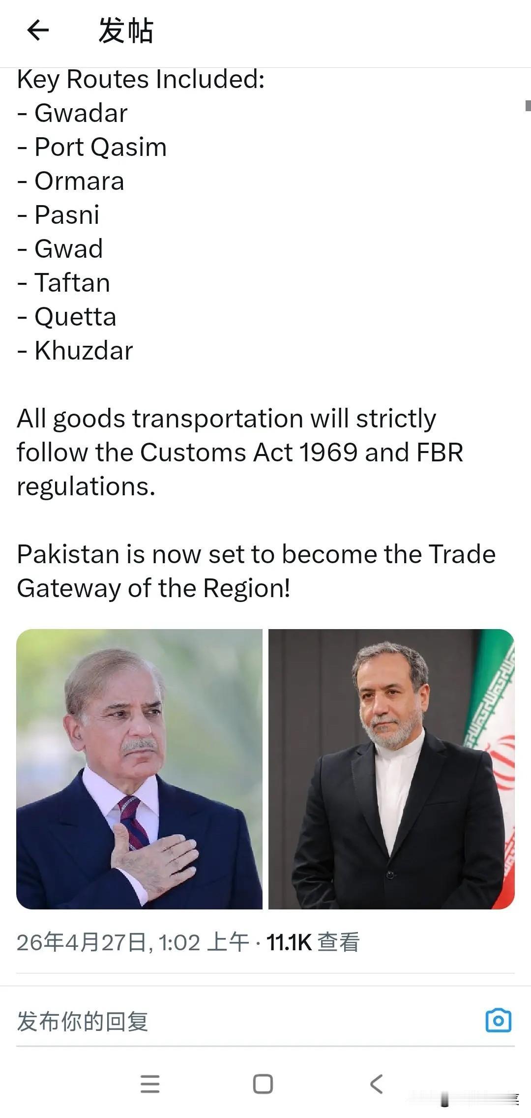 巴基斯坦已正式批准伊朗通过其领土与第三方国家开展贸易往来。

商务部已发布“20