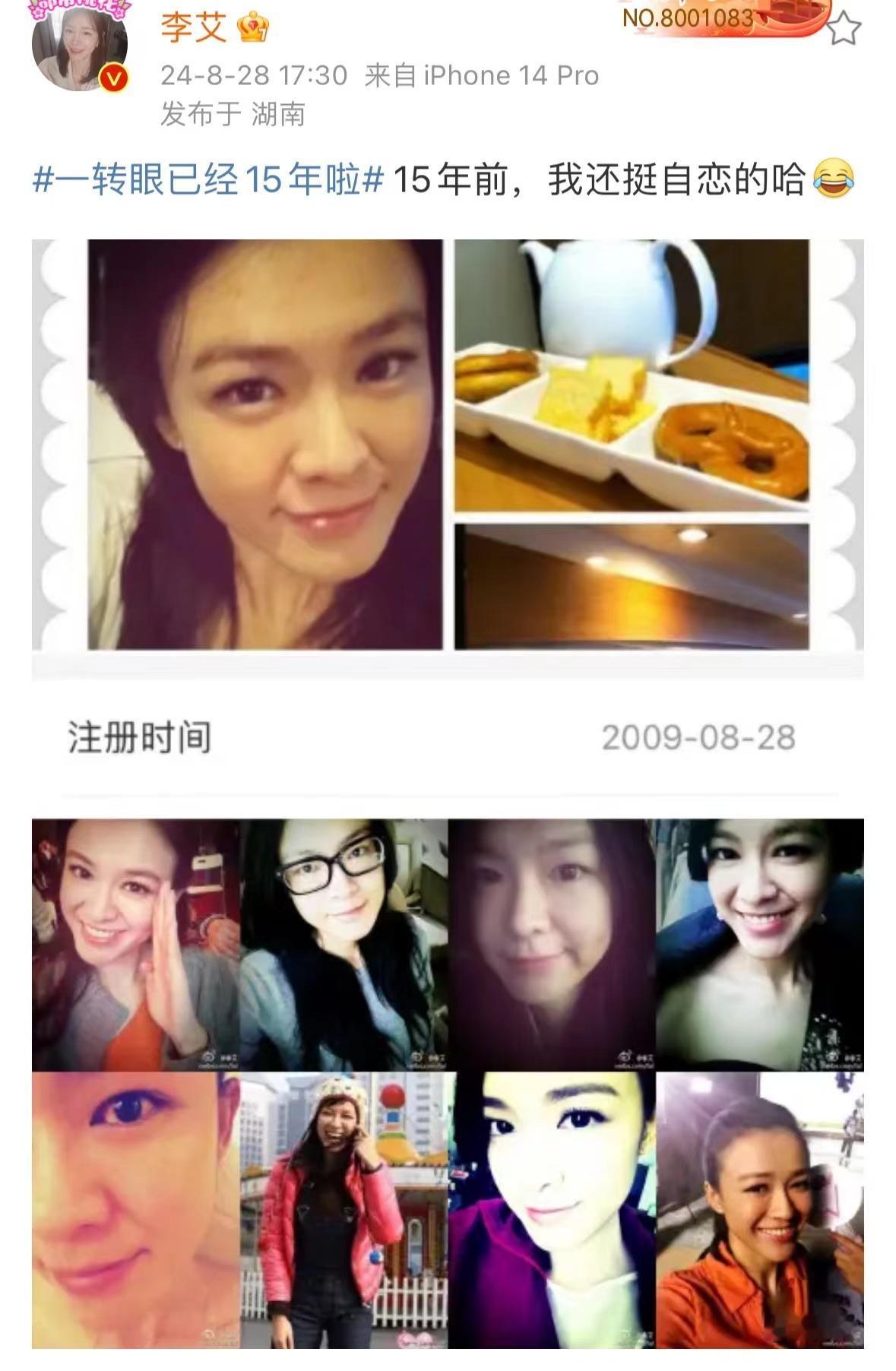 #李艾 妈生内娱里最自恋的#       李艾发了15年前自己的微博，一转眼已经
