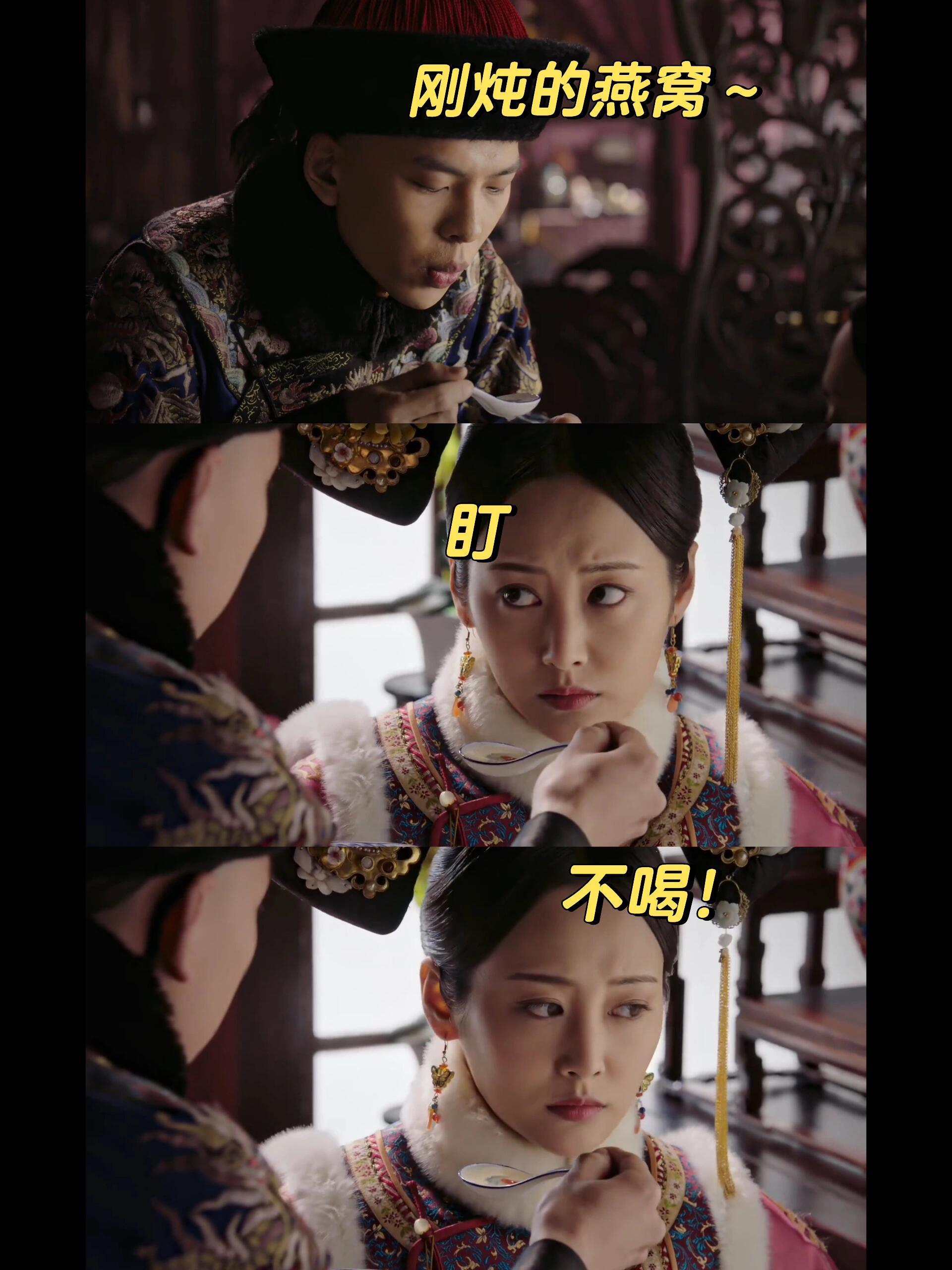 进忠喂婉婉吃燕窝这里太好磕了 