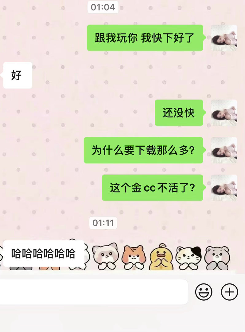 金铲铲你有问题吗 为什么要加载那么多？？？ ​​​