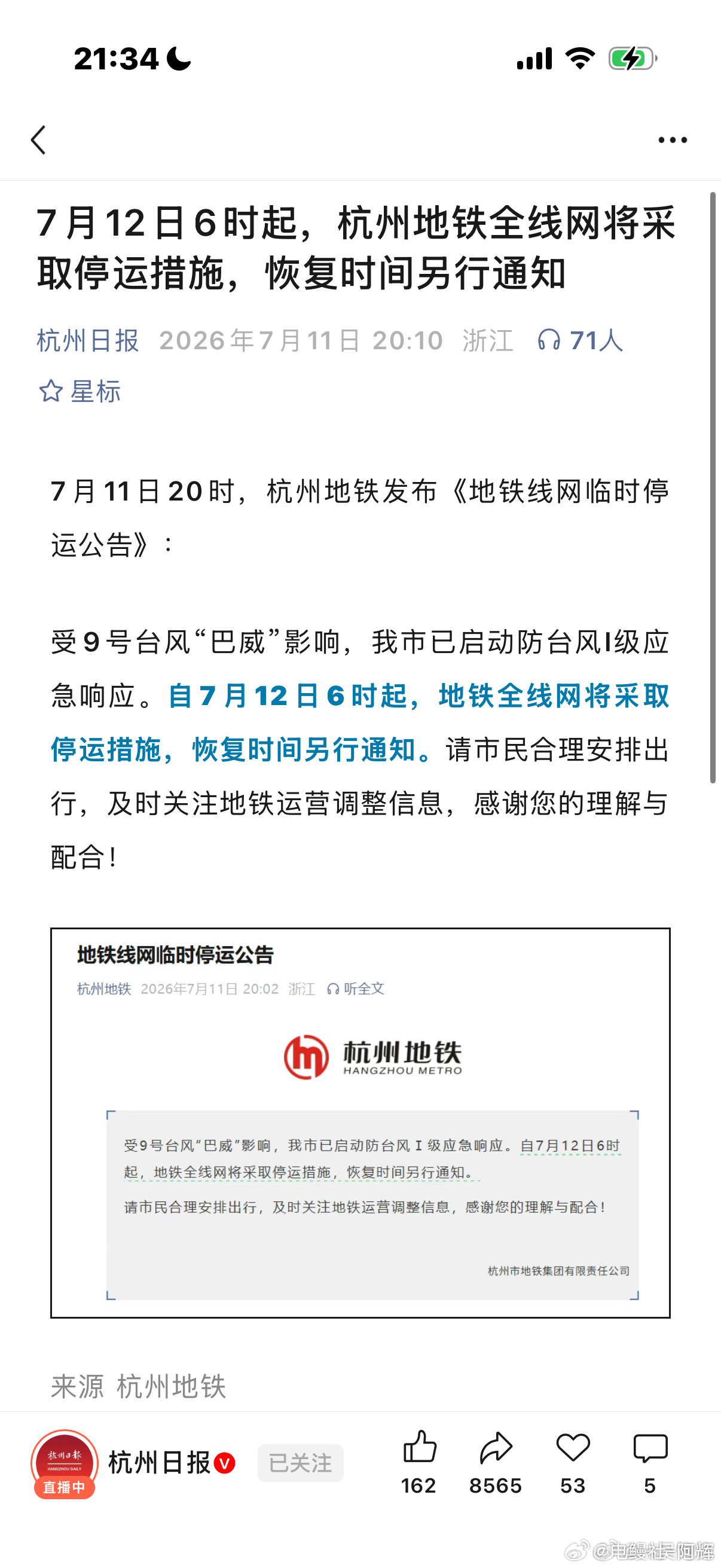 杭州 台风这巴威台风比我想象的要猛一点，囤货囤车，都快被搞成巴威购物节了，希望这