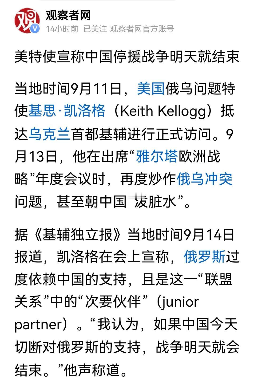中国反对战争，反对俄乌战争，不向任何一方提供援助，只是劝和促谈。