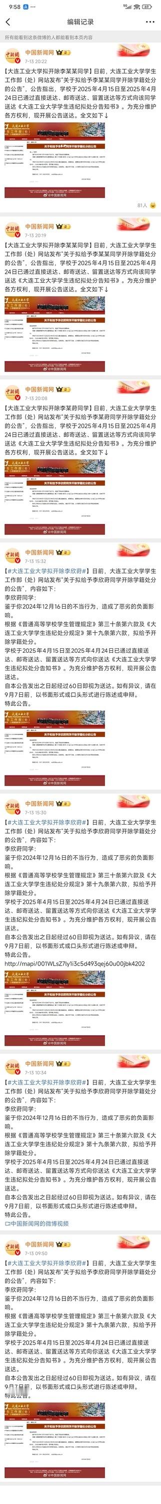 来欣赏一下，好长的一段编辑记录 ​​​