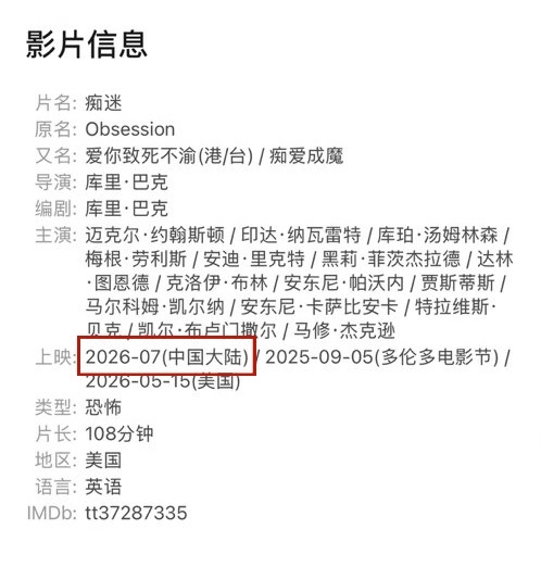 确认引进了，七月份院线上映。目前看口碑还不错，但是能不能完整上映就难说了。