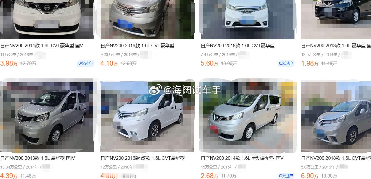 NV200的保值率太高了~~~质量确实不错，但是这价格确实也不低！！！ 海阔试车