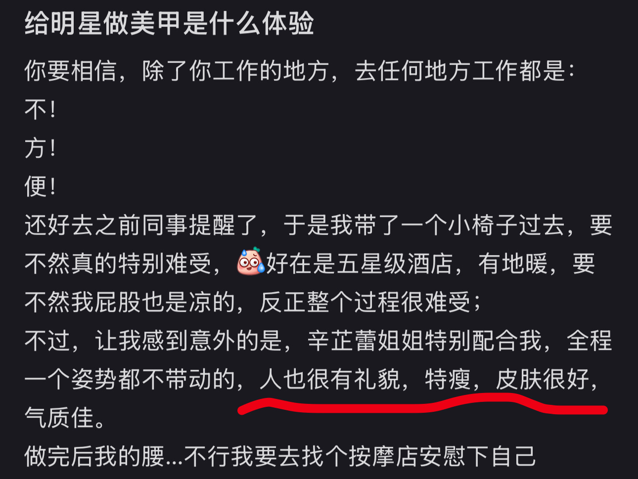 辛芷蕾[超话]  （拌匀小地瓜给明星美甲体验之辛芷蕾）已经脑补出辛芷蕾乖乖坐着美