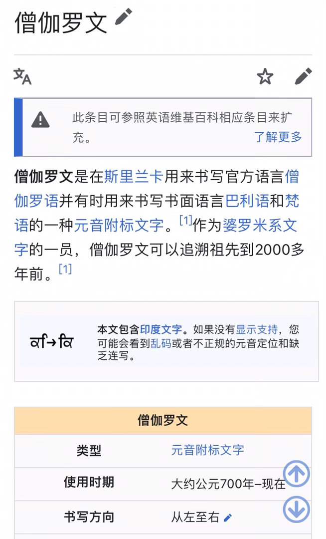 今天认识了一种好可爱的文字长得像阿莫古斯一样