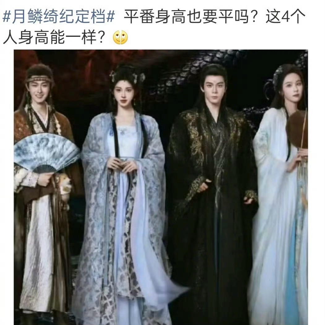 演员的番位被粉丝闹到这种地步了吗？排名平番身高也要平番？云合陈都灵工作室 剧宣