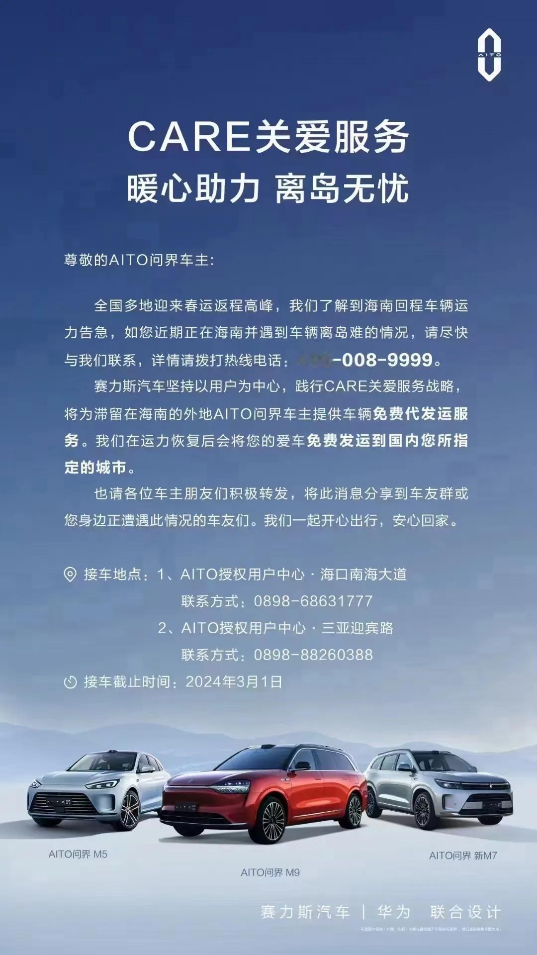 天天喊以客户为中心的企业多如牛毛，
看看人家华为，这才是真的以客户为中心！
其他