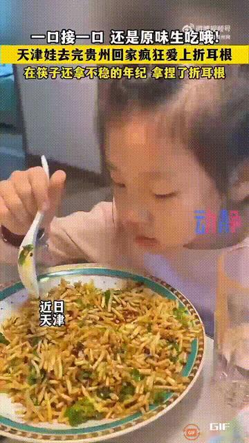 天津一名女子带女儿去贵州旅游，谁料回家后，女儿却喜欢上了折耳根，非要让女子给她买