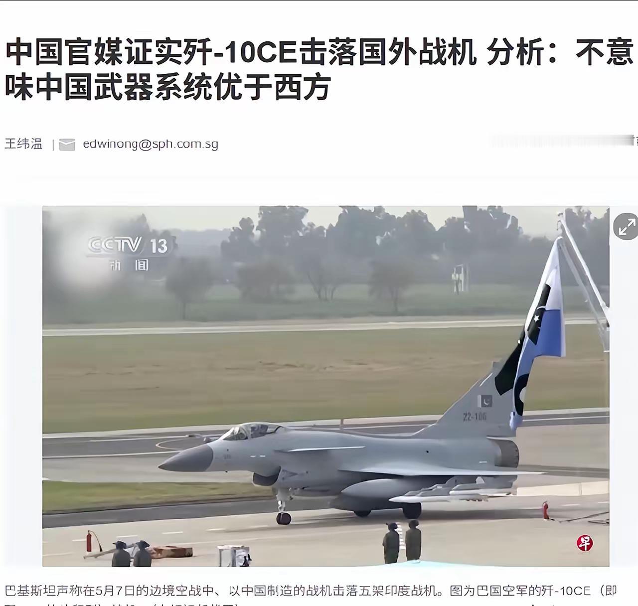 新加坡媒体称：中国的歼-10和霹雳-15虽然在实战中击落了法国阵风，但这并不代表