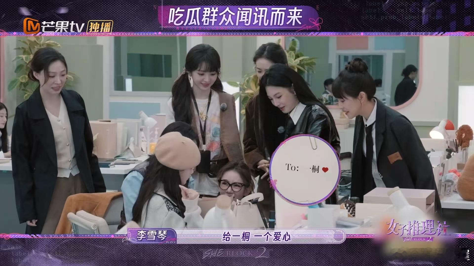 李一桐说绝对不谈办公室恋情  在最新一期的女子推理社李一桐一上班就收到了神秘玫瑰