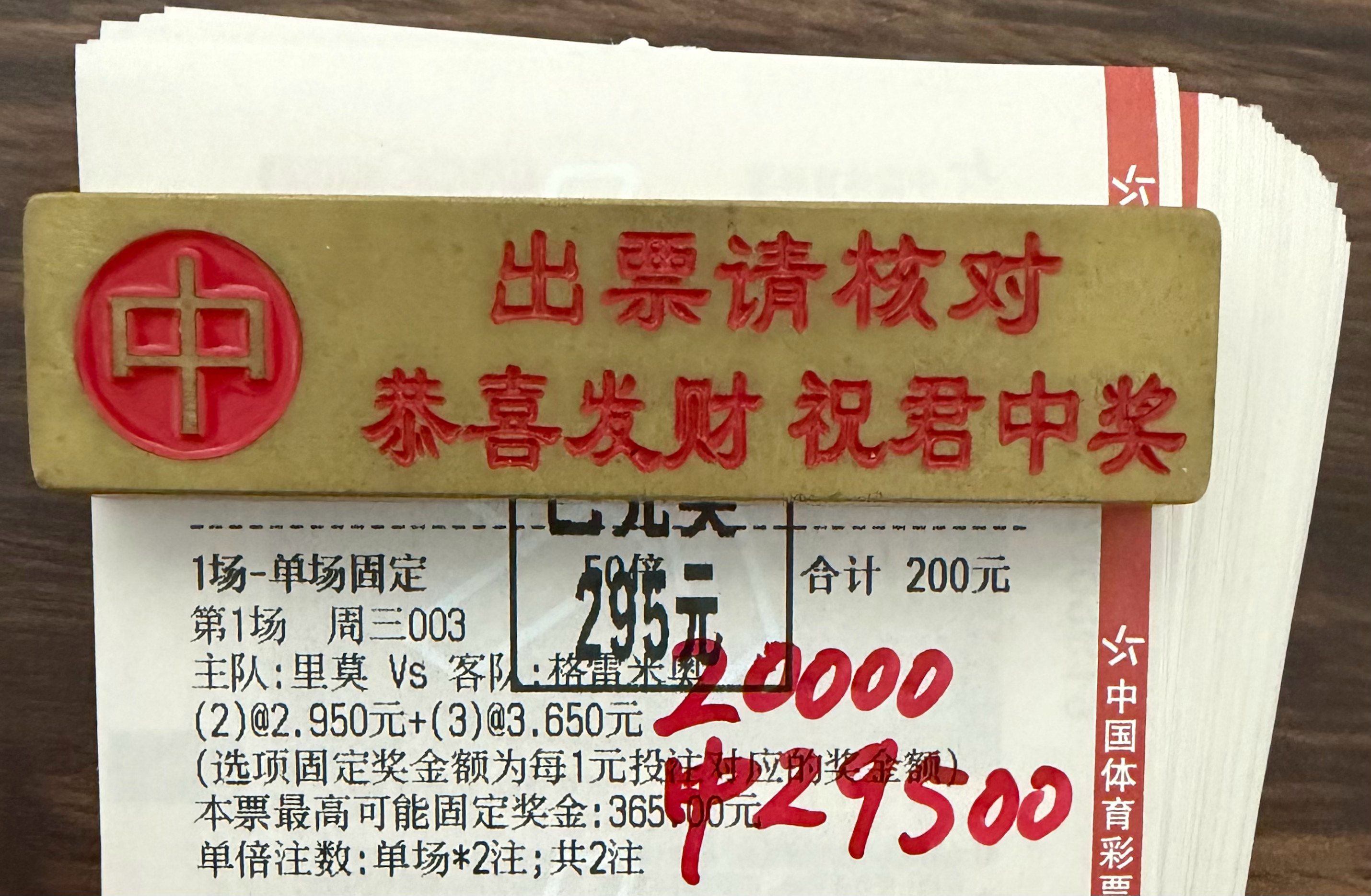 🎉🎉恭喜大神进球数拿下两连虹！🎉🎉足球足球第一课 ​​​