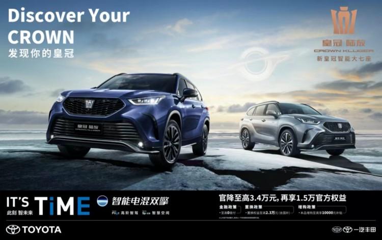 近日，一汽丰田新款皇冠陆放正式上市，新车主要针对内外细节和功能配置进行升级，以进