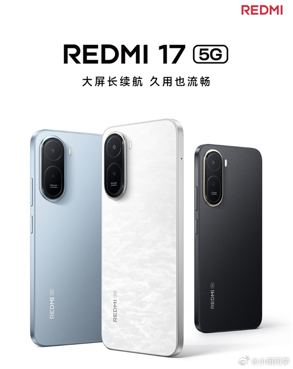 Redmi 17 5G来了，售价999元起，提供羽雾白、星岩黑、冷雾蓝三款配色，