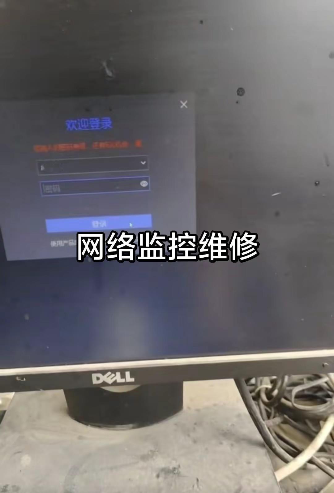 监控维修网络维修芯片级维修