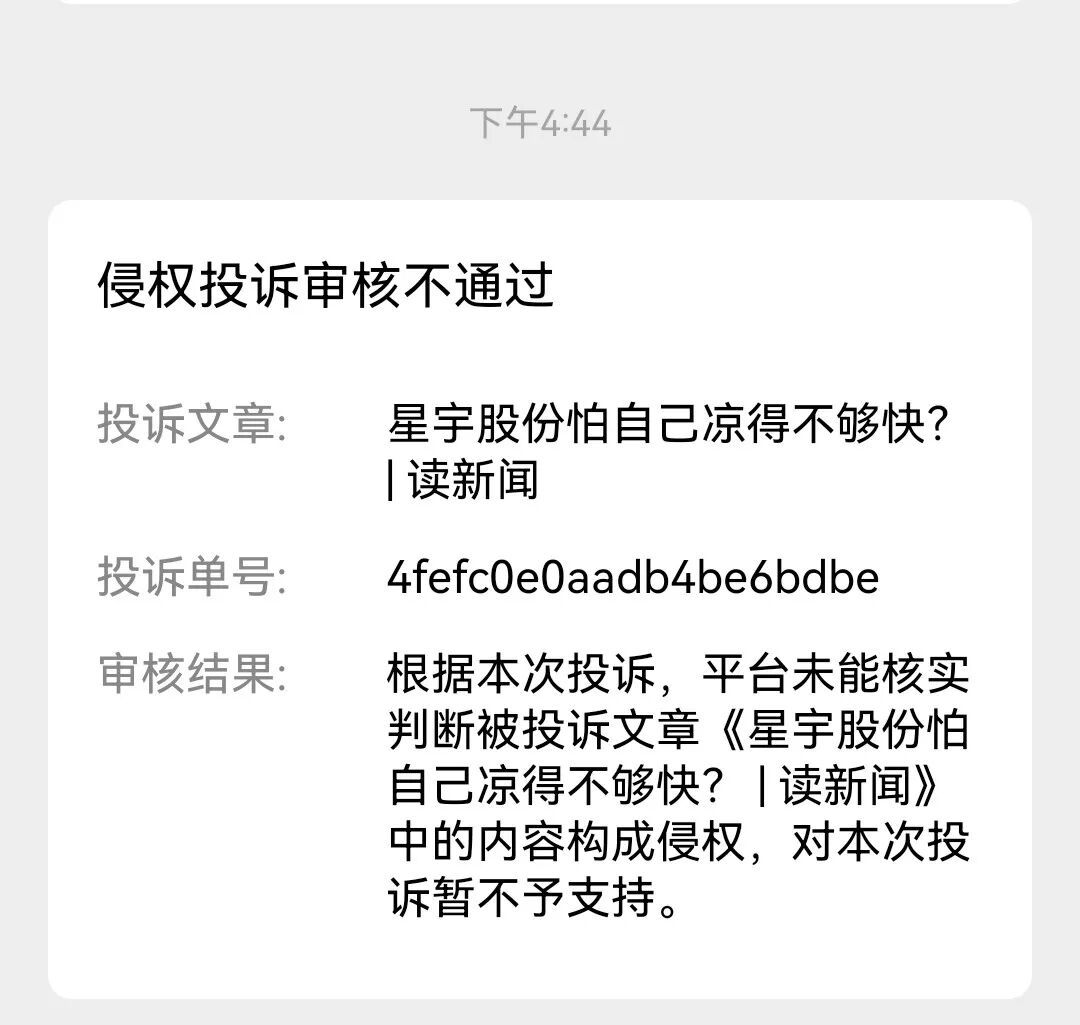 星宇股份董事长称深刻反省真诚道歉星宇股份107名应届生解约再调查 一而再再而三地