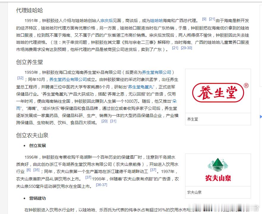 钟睒睒幸亏遇到的是宗庆后宗老，如果像孙宏斌那样遇到的是泰山会会长，估计已经像孙宏