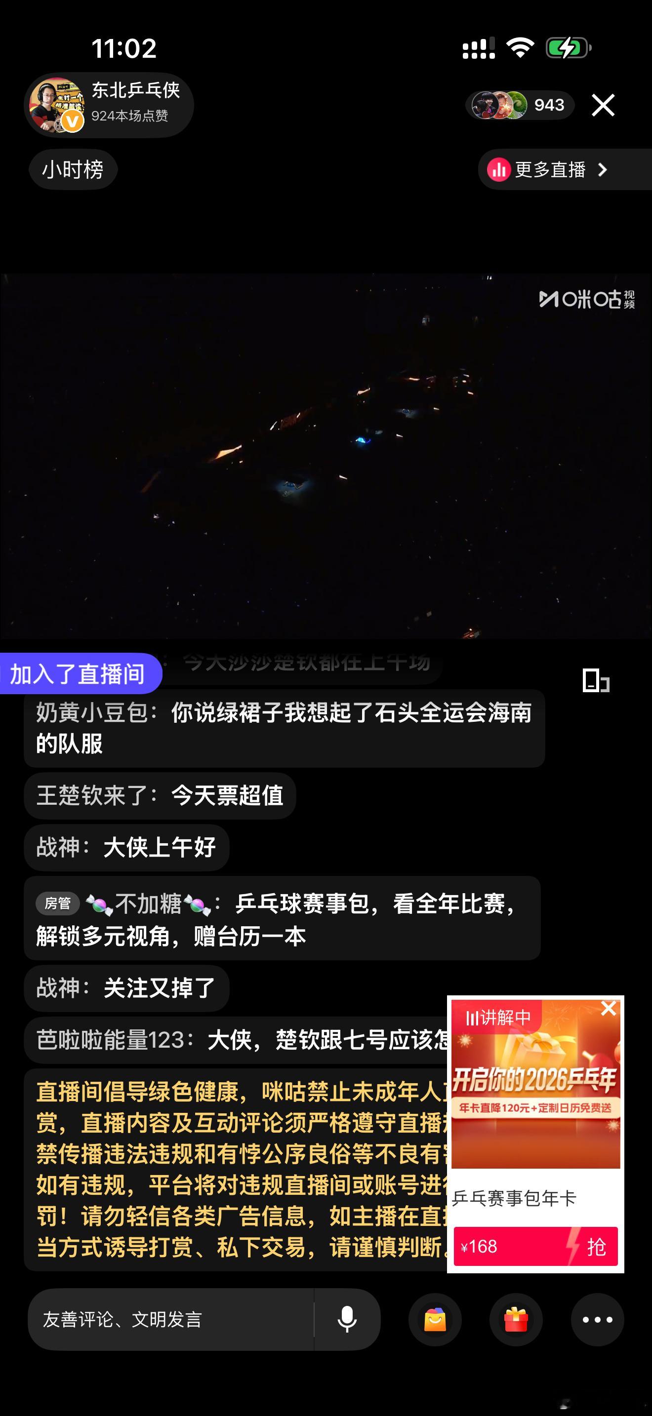 陈熠vs早田希娜张佑安vs黄镇廷宇田幸矢vs郭冠宏亚乒联盟亚洲杯 比赛时间11: