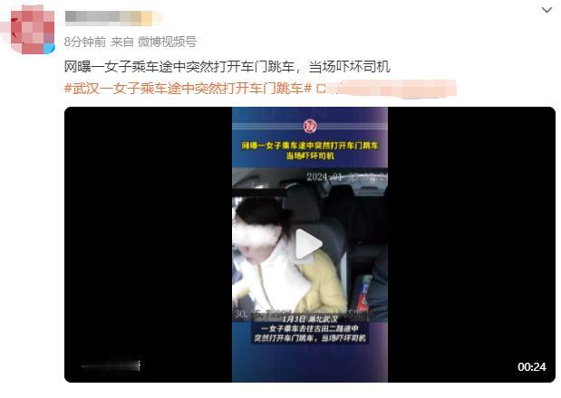 #武汉一女子乘车途中突然打开车门跳车# 没到目的地前，锁死车门真的很有必要性，但