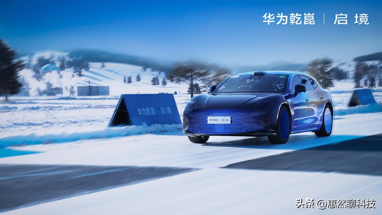 启境汽车与华为乾崑的强强联合，终于要在智能汽车领域掀起一场风暴！3月17日，他们