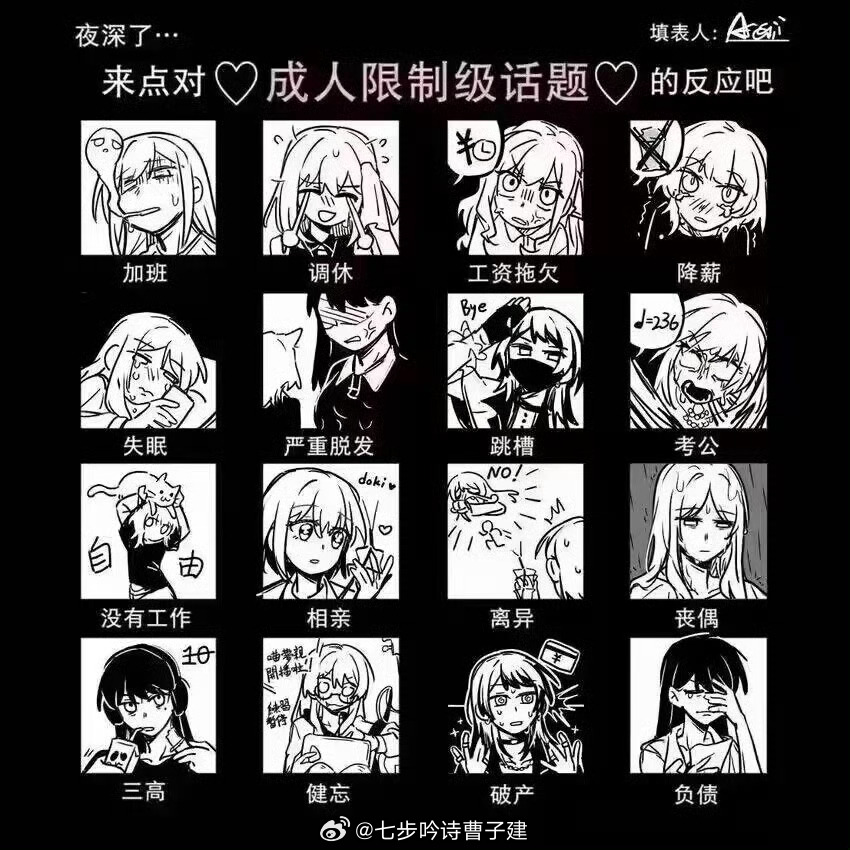 来点18🈲话题 