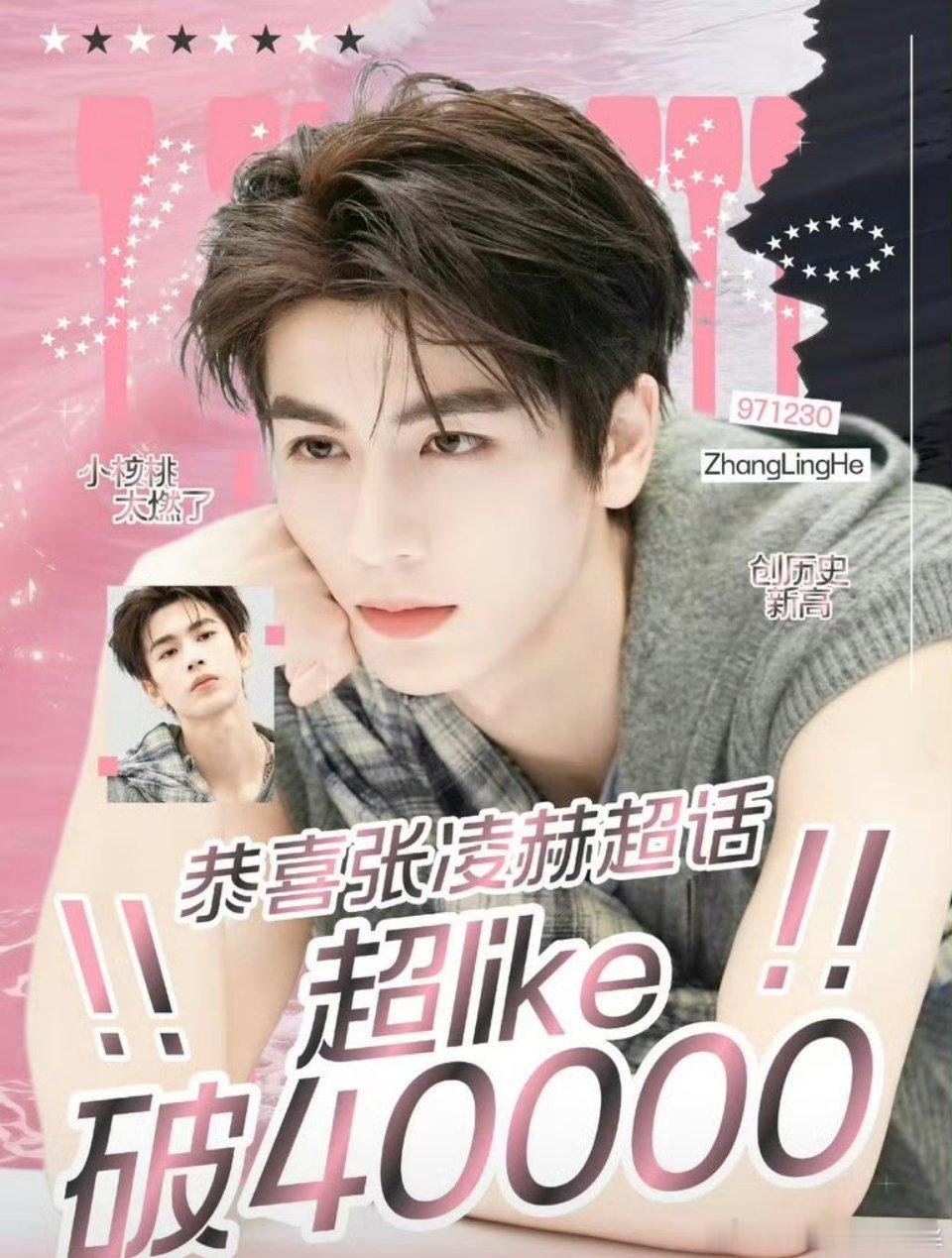 张凌赫是有真实力的，虽然被喷的很惨，但人家稳赢 