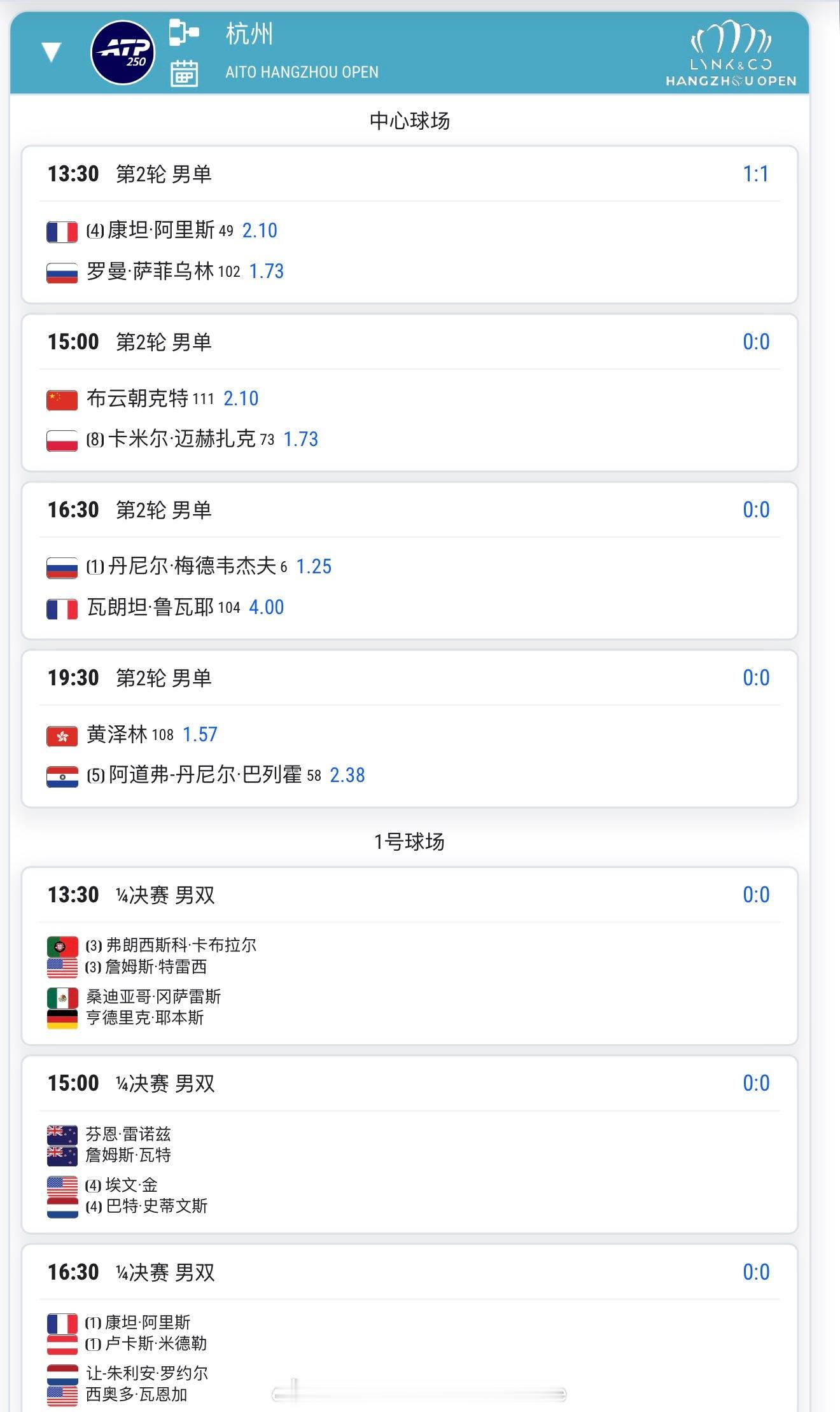 【20260926 比赛赛程+直播赛程】15:30 布云朝克特 vs迈赫扎克18
