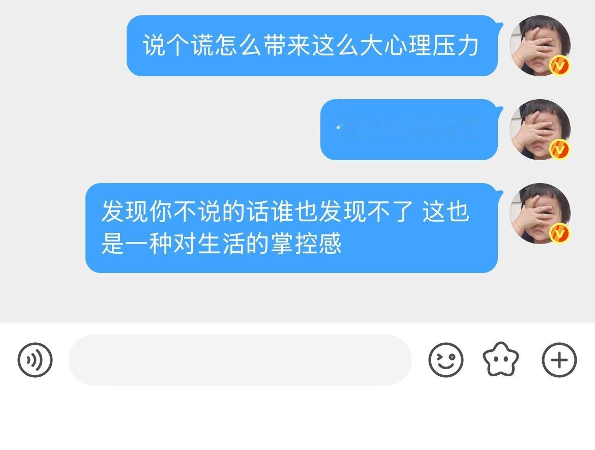 推荐大家日常说点无害小谎感受下自己对生活是有小掌握的 