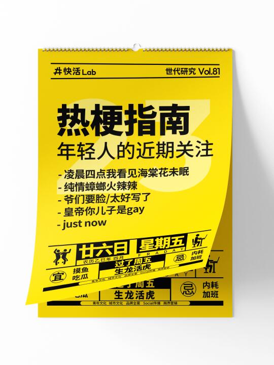 热梗太好写了，为什么不月更，因为爷们要脸