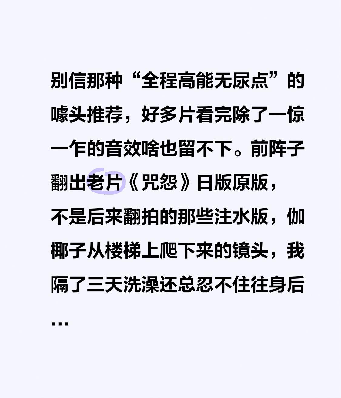 别信那种“全程高能无尿点”的噱头推荐，好多片看完除了一惊一乍的音效啥也留不下。