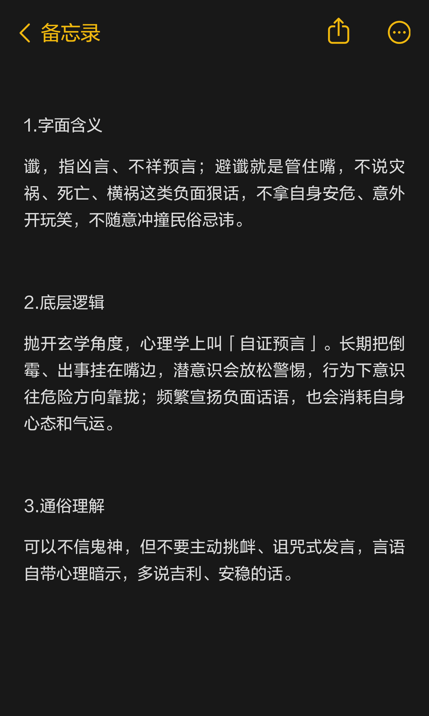 姜小柔 避谶全网热议姜小柔，终于读懂老辈说的「避谶」姜小柔因挑战民间禁忌离世，提