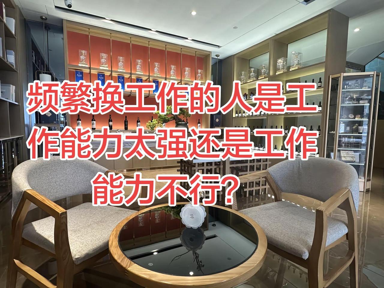 职场。很好奇一毕业出来就一直在一家公司呆上七八年的跟那些后来一直在一家公司呆上十