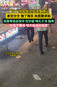 5月22日，安徽一座火车站前，一位年轻人坐在地上，颤抖着向靠近的民警哭诉，两天粒