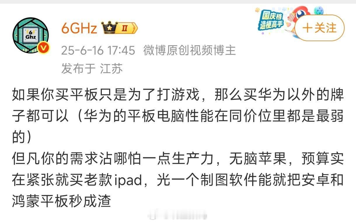 就这么说吧，苹果的平板强，在于系统底层逻辑，因为他的东西都是自己搞的，可以软硬件