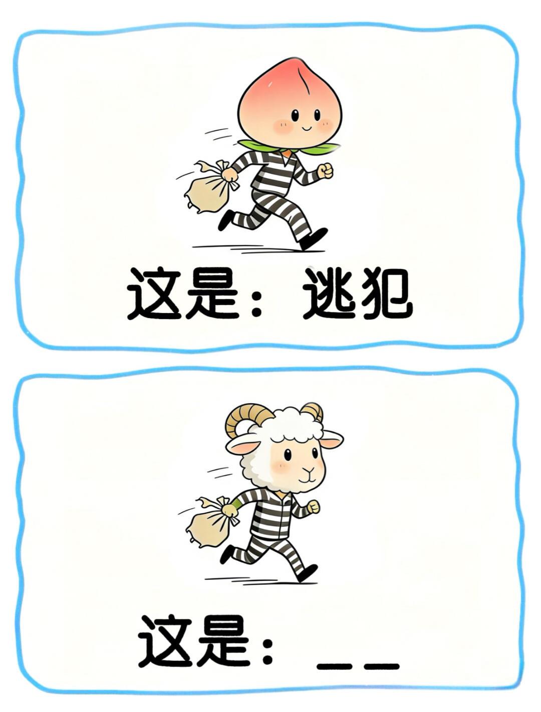 水果谐音梗👀｜快来猜猜看8️⃣ 
谐音梗 脑筋急转弯 谐音梗挑战 一起来玩梗