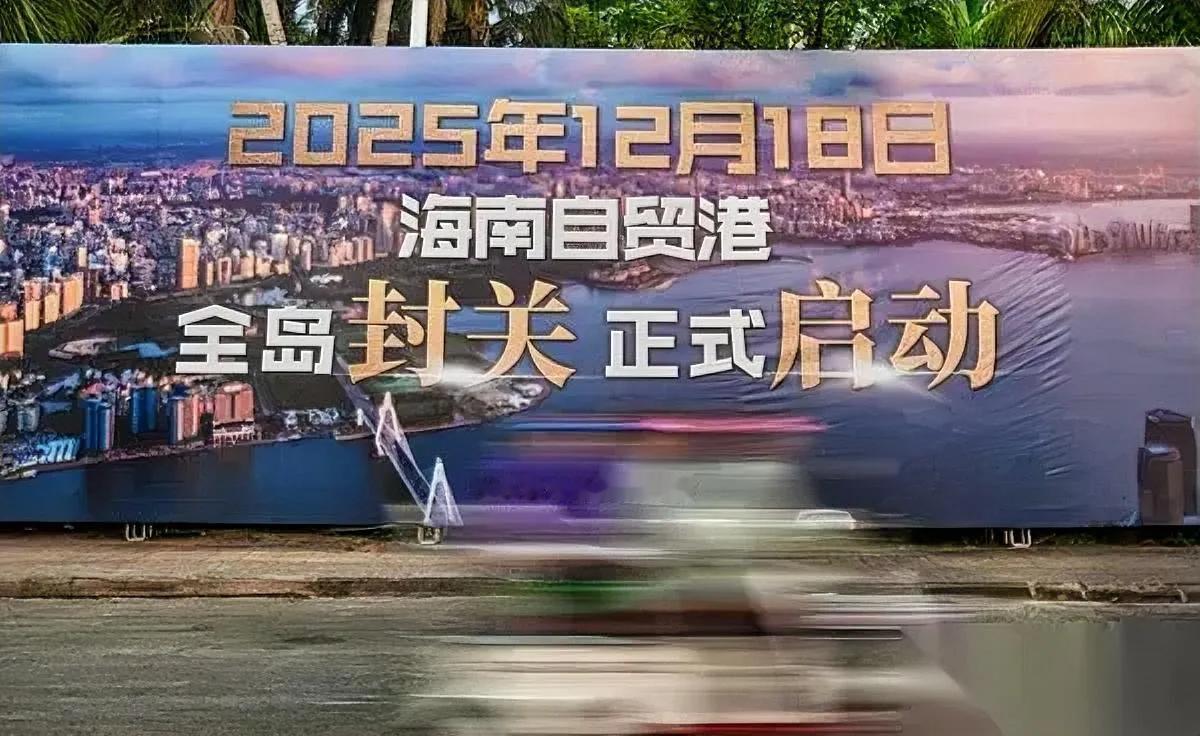 新加坡最近慌的不是海南，是泰国那条没影的运河。

海南封关搞超级加工厂，新加坡眼