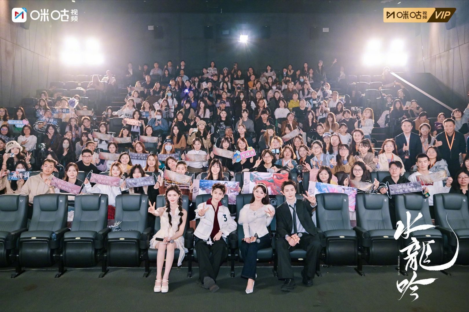 水龙吟团建大型宠粉现场 宠粉无上限！专属周边免费送、随机点歌互动、还复刻剧中名场