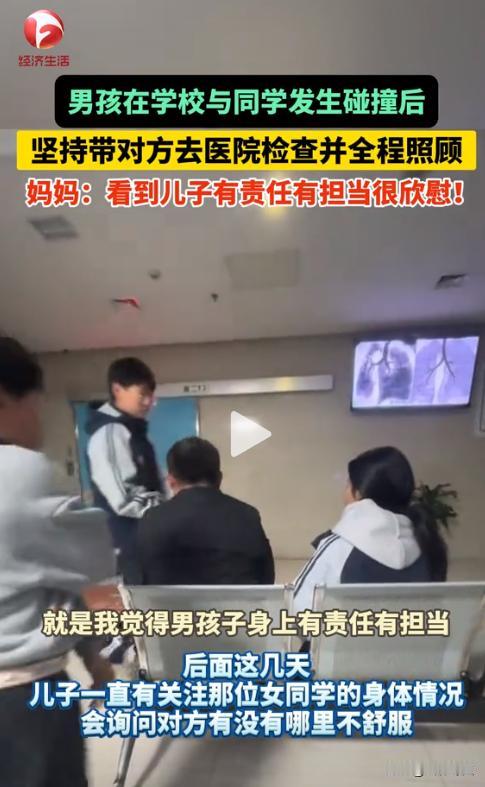 11月18日，男孩在学校撞倒女同学，对方家长说没事，但他过意不去，执意带同学拍C